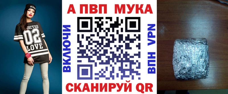 Альфа ПВП Crystall  kraken вход  Мантурово 