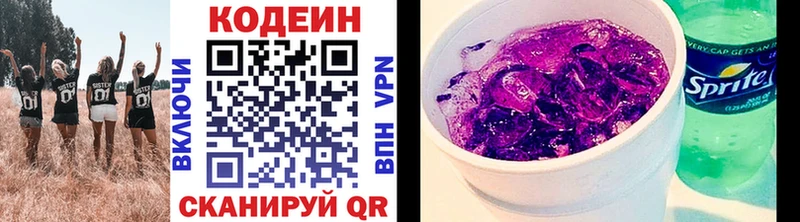Кодеиновый сироп Lean напиток Lean (лин)  Мантурово 