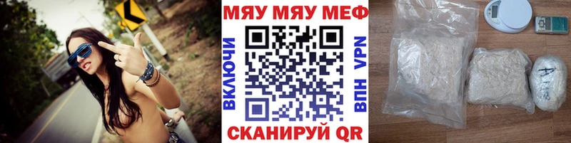 kraken ТОР  Мантурово  МЕФ мяу мяу  где можно купить  