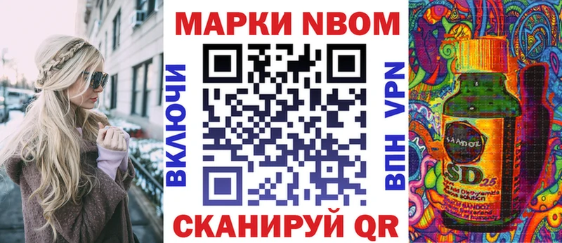 Марки NBOMe 1,8мг  ОМГ ОМГ tor  Мантурово  цены  